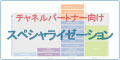 Ciscoスペシャライゼーション