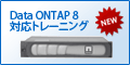 Data ONTAP 8