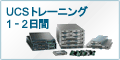 Cisco UCS